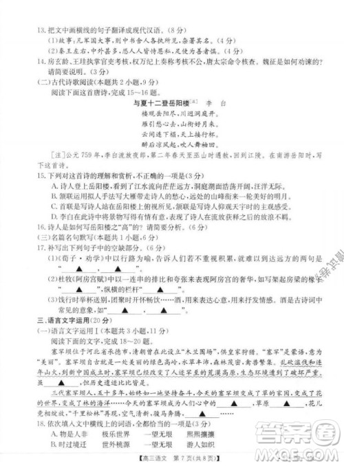 2022届河北邢台金太阳联考高三上期10月联考语文试卷及答案 2022届河北邢台金太阳联考高三上期10月联考语文试卷及答案