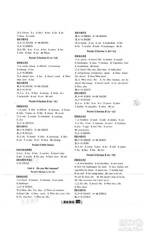 延边人民出版社2021励耘新同步七年级英语上册AB本人教版答案 延边人民出版社2021励耘新同步七年级英语上册AB本人教版答案