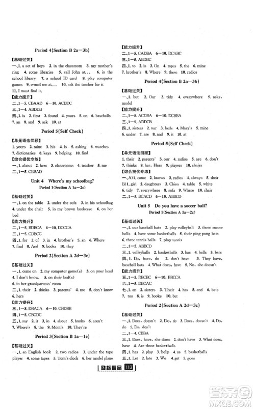 延边人民出版社2021励耘新同步七年级英语上册AB本人教版答案 延边人民出版社2021励耘新同步七年级英语上册AB本人教版答案