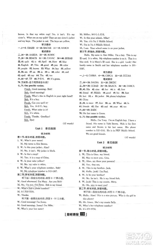 延边人民出版社2021励耘新同步七年级英语上册AB本人教版答案 延边人民出版社2021励耘新同步七年级英语上册AB本人教版答案