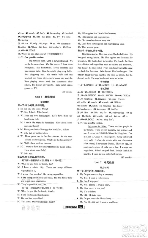 延边人民出版社2021励耘新同步七年级英语上册AB本人教版答案 延边人民出版社2021励耘新同步七年级英语上册AB本人教版答案