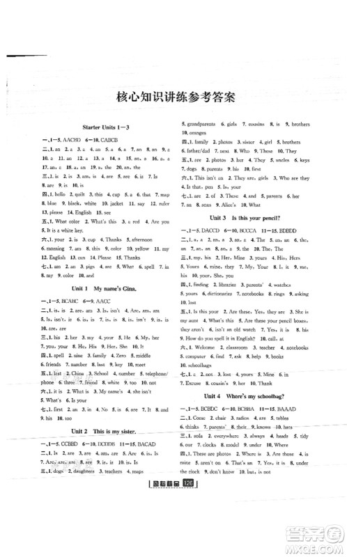 延边人民出版社2021励耘新同步七年级英语上册AB本人教版答案 延边人民出版社2021励耘新同步七年级英语上册AB本人教版答案