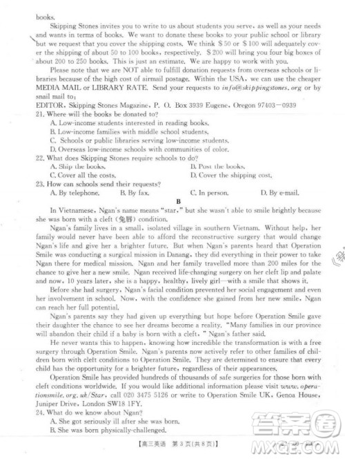 2022届河北邢台金太阳联考高三上期10月联考英语试卷及答案 2022届河北邢台金太阳联考高三上期10月联考英语试卷及答案