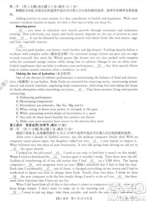 2022届河北邢台金太阳联考高三上期10月联考英语试卷及答案