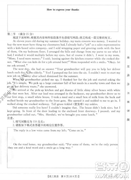 2022届河北邢台金太阳联考高三上期10月联考英语试卷及答案 2022届河北邢台金太阳联考高三上期10月联考英语试卷及答案