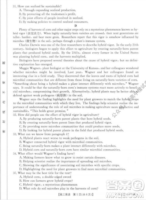 2022届河北邢台金太阳联考高三上期10月联考英语试卷及答案 2022届河北邢台金太阳联考高三上期10月联考英语试卷及答案