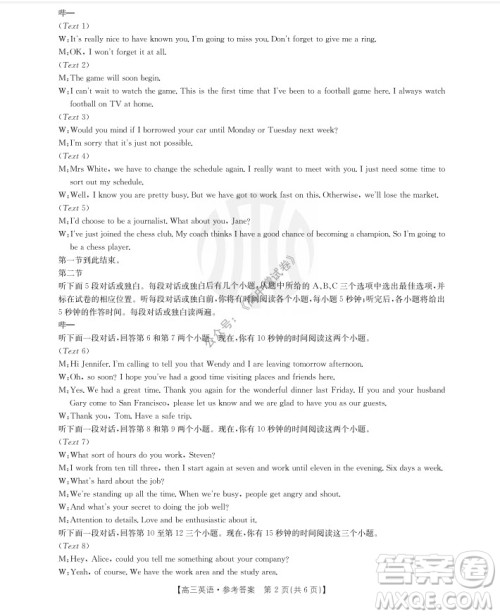 2022届河北邢台金太阳联考高三上期10月联考英语试卷及答案 2022届河北邢台金太阳联考高三上期10月联考英语试卷及答案