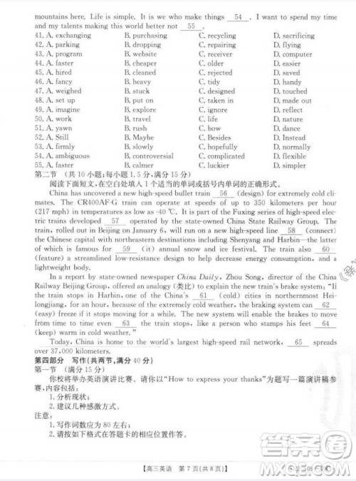 2022届河北邢台金太阳联考高三上期10月联考英语试卷及答案 2022届河北邢台金太阳联考高三上期10月联考英语试卷及答案