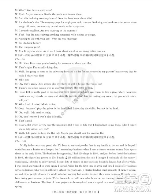 2022届河北邢台金太阳联考高三上期10月联考英语试卷及答案 2022届河北邢台金太阳联考高三上期10月联考英语试卷及答案