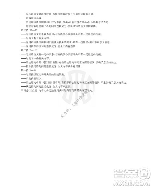 2022届河北邢台金太阳联考高三上期10月联考英语试卷及答案 2022届河北邢台金太阳联考高三上期10月联考英语试卷及答案