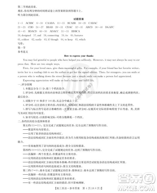 2022届河北邢台金太阳联考高三上期10月联考英语试卷及答案 2022届河北邢台金太阳联考高三上期10月联考英语试卷及答案