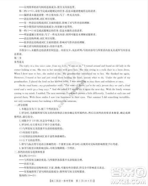 2022届河北邢台金太阳联考高三上期10月联考英语试卷及答案 2022届河北邢台金太阳联考高三上期10月联考英语试卷及答案