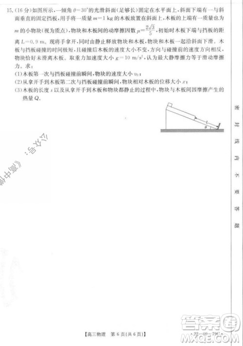 2022届河北邢台金太阳联考高三上期10月联考物理试卷及答案