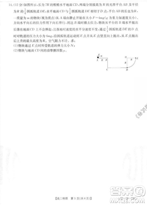 2022届河北邢台金太阳联考高三上期10月联考物理试卷及答案 2022届河北邢台金太阳联考高三上期10月联考物理试卷及答案