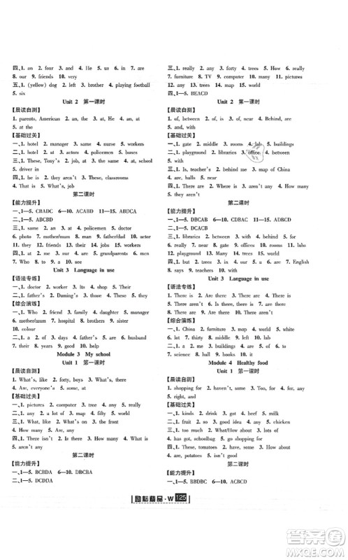 延边人民出版社2021励耘新同步七年级英语上册AB本外研版答案