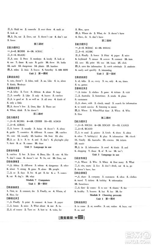 延边人民出版社2021励耘新同步七年级英语上册AB本外研版答案