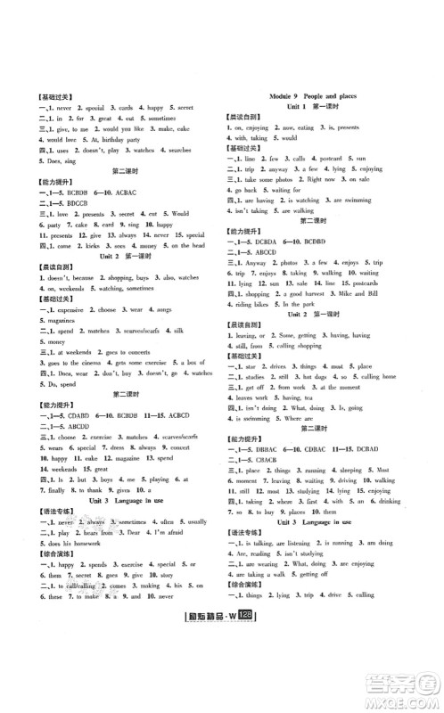 延边人民出版社2021励耘新同步七年级英语上册AB本外研版答案