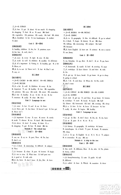延边人民出版社2021励耘新同步七年级英语上册AB本外研版答案