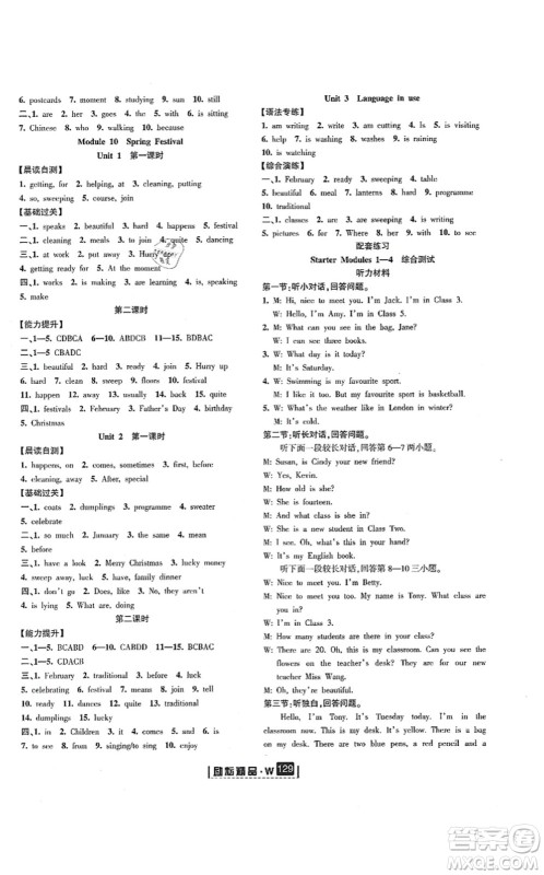 延边人民出版社2021励耘新同步七年级英语上册AB本外研版答案 延边人民出版社2021励耘新同步七年级英语上册AB本外研版答案