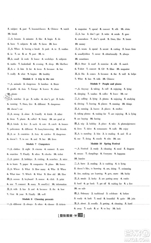 延边人民出版社2021励耘新同步七年级英语上册AB本外研版答案