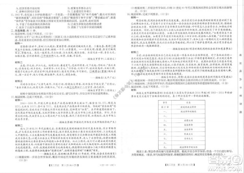 2022届河北邢台金太阳联考高三上期10月联考历史试卷及答案