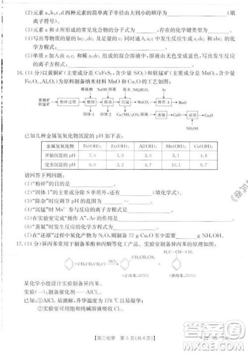 2022届河北邢台金太阳联考高三上期10月联考化学试卷及答案