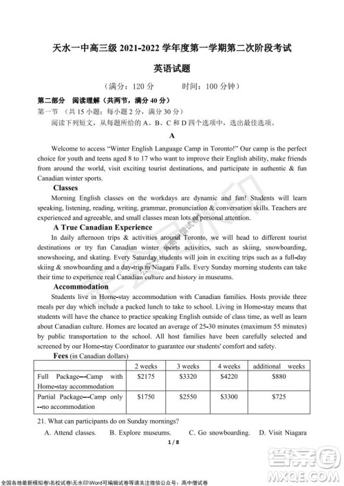 甘肃天水一中高三级2021-2022学年度第一学期第二次阶段考试英语试题及答案