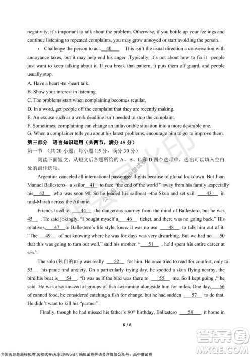 甘肃天水一中高三级2021-2022学年度第一学期第二次阶段考试英语试题及答案