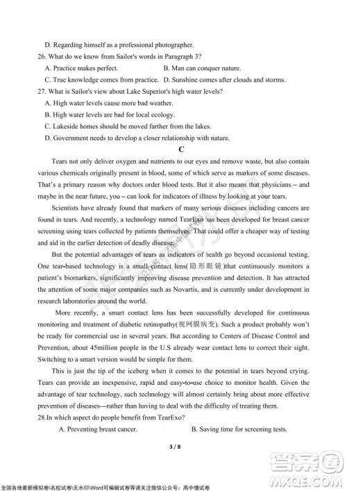 甘肃天水一中高三级2021-2022学年度第一学期第二次阶段考试英语试题及答案