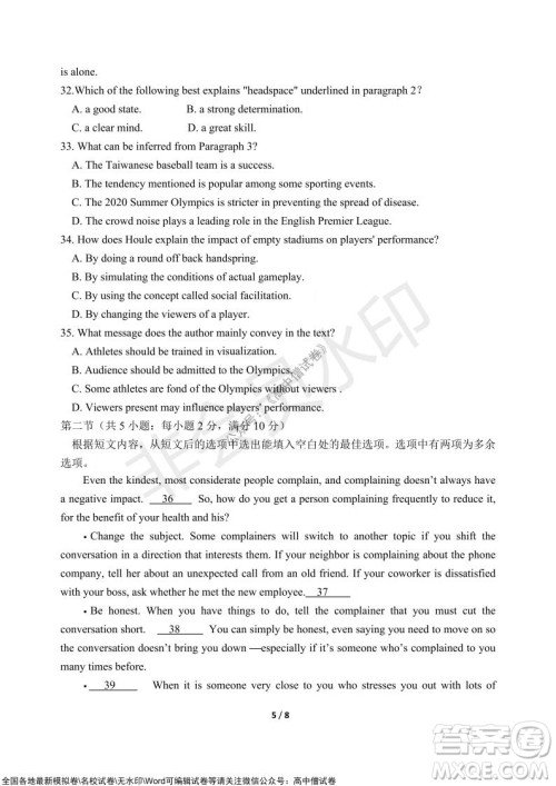 甘肃天水一中高三级2021-2022学年度第一学期第二次阶段考试英语试题及答案