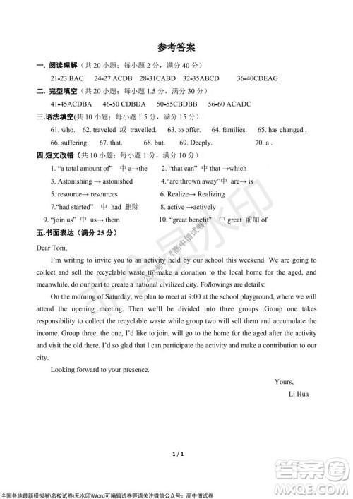 甘肃天水一中高三级2021-2022学年度第一学期第二次阶段考试英语试题及答案