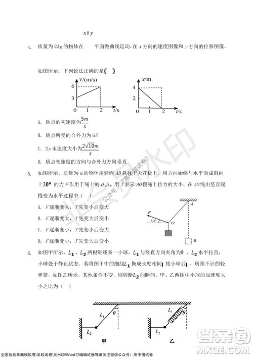 甘肃天水一中高三级2021-2022学年度第一学期第二次阶段考试物理试题及答案