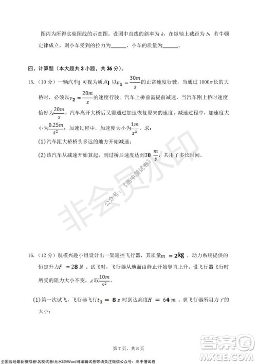 甘肃天水一中高三级2021-2022学年度第一学期第二次阶段考试物理试题及答案