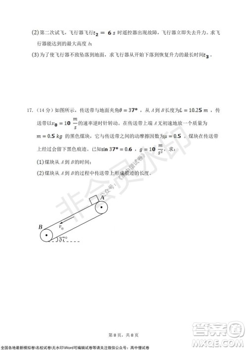 甘肃天水一中高三级2021-2022学年度第一学期第二次阶段考试物理试题及答案