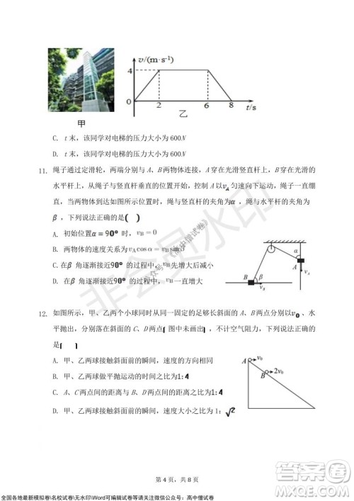 甘肃天水一中高三级2021-2022学年度第一学期第二次阶段考试物理试题及答案