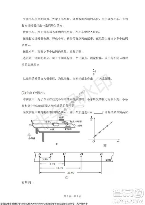 甘肃天水一中高三级2021-2022学年度第一学期第二次阶段考试物理试题及答案