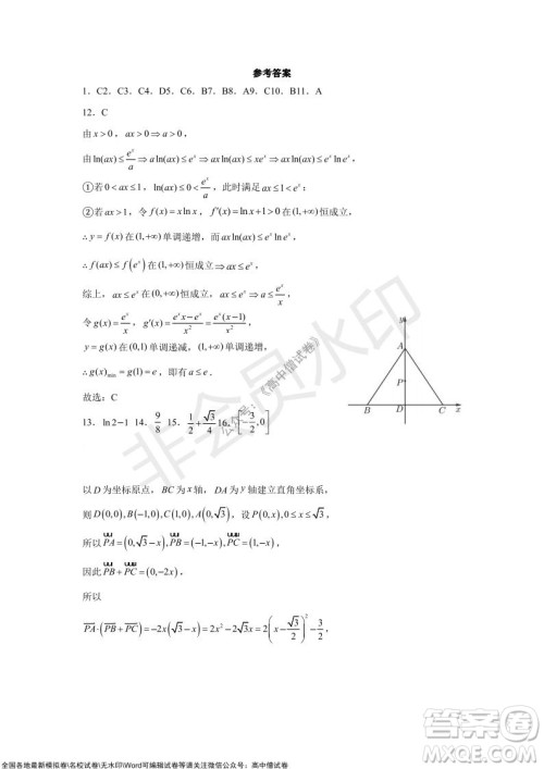 甘肃天水一中高三级2021-2022学年度第一学期第二次阶段考试理科数学试题及答案 甘肃天水一中高三级2021-2022学年度第一学期第二次阶段考试理科数学试题及答案