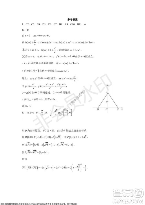 甘肃天水一中高三级2021-2022学年度第一学期第二次阶段考试理科数学试题及答案