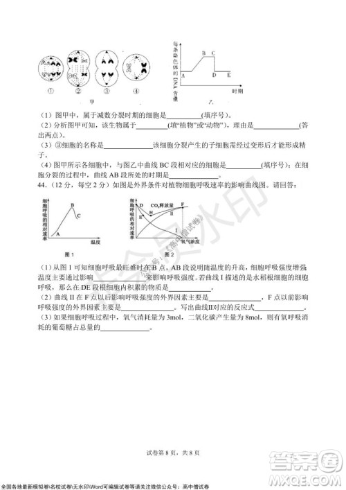 甘肃天水一中高三级2021-2022学年度第一学期第二次阶段考试生物试题及答案