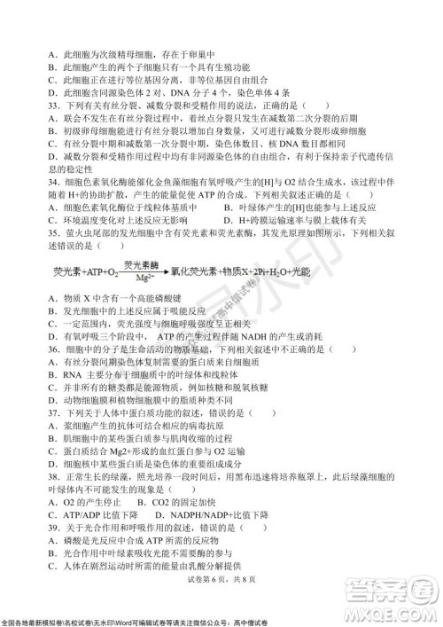 甘肃天水一中高三级2021-2022学年度第一学期第二次阶段考试生物试题及答案