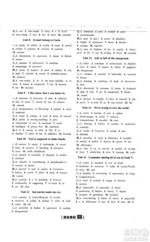 延边人民出版社2021励耘新同步九年级英语全一册AB本人教版答案