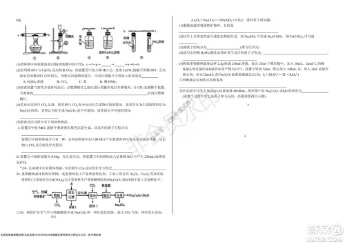 甘肃天水一中高三级2021-2022学年度第一学期第二次阶段考试化学试题及答案 甘肃天水一中高三级2021-2022学年度第一学期第二次阶段考试化学试题及答案