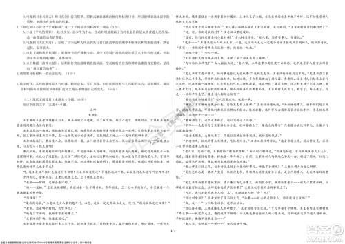 2021年山东学情高三10月联合考试语文试题及答案