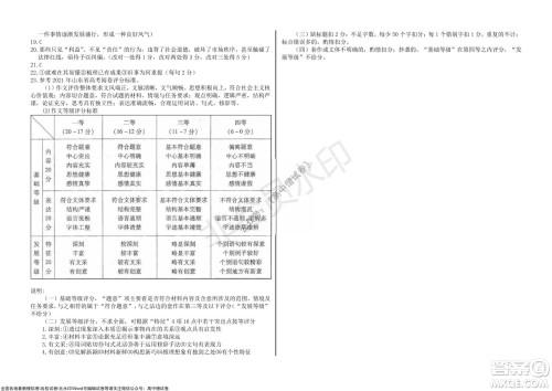 2021年山东学情高三10月联合考试语文试题及答案