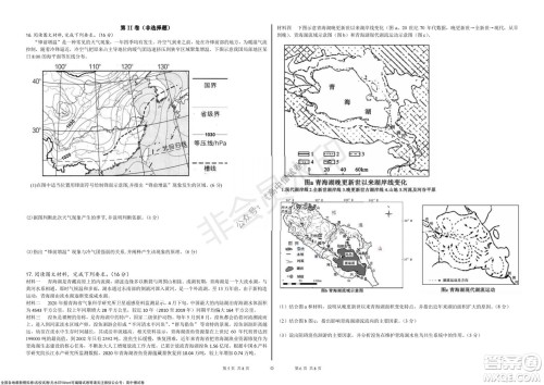 2021年山东学情高三10月联合考试地理试题A卷答案 2021年山东学情高三10月联合考试地理试题A卷答案