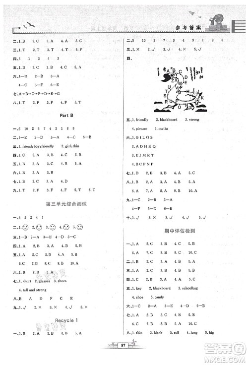 人民教育出版社2021阳光课堂金牌练习册四年级英语上册人教版答案 人民教育出版社2021阳光课堂金牌练习册四年级英语上册人教版答案