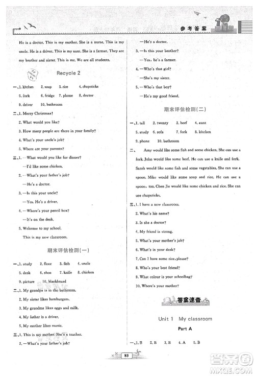 人民教育出版社2021阳光课堂金牌练习册四年级英语上册人教版答案 人民教育出版社2021阳光课堂金牌练习册四年级英语上册人教版答案