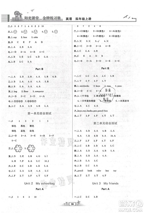 人民教育出版社2021阳光课堂金牌练习册四年级英语上册人教版答案 人民教育出版社2021阳光课堂金牌练习册四年级英语上册人教版答案