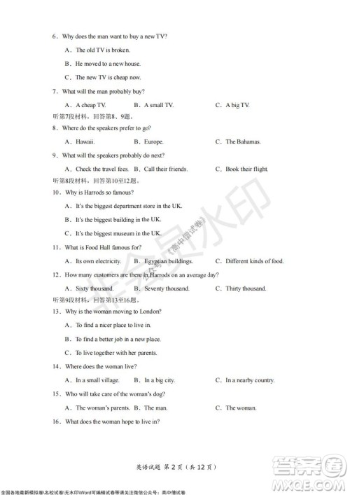 2021年山东学情高三10月联合考试英语试题及答案