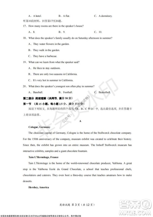 2021年山东学情高三10月联合考试英语试题及答案